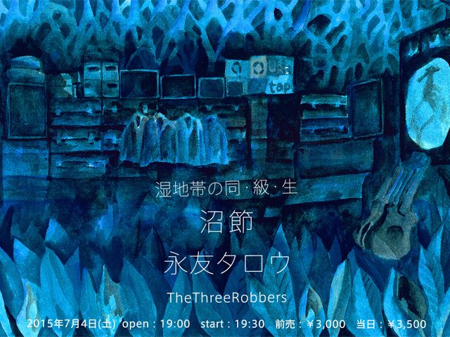 \"『湿地帯の同・級・生』\"ってこんなこと。_c0140560_8411141.jpg