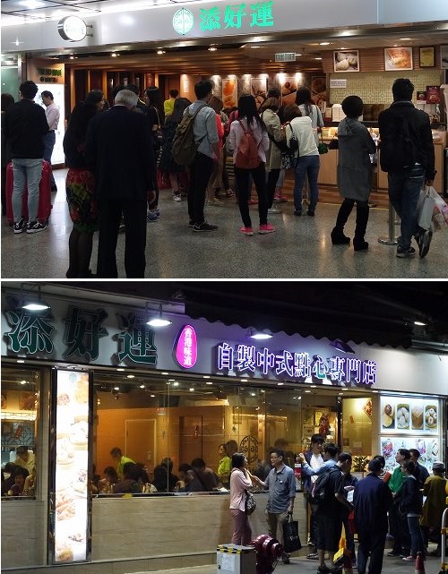 香港で点心なら「添好運點心專門店」_c0184265_11373246.jpg