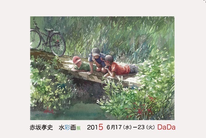 雑談と展示会のお知らせ_f0176370_1637442.jpg