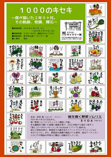雑談と展示会のお知らせ_f0176370_16421175.jpg