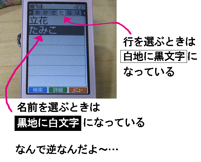 携帯電話の三角の意味_b0019674_0331027.jpg