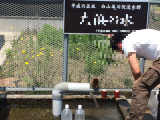 白山市に湧く名水_f0170778_1085523.png
