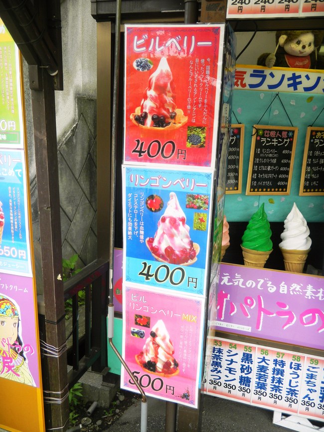 岩国錦帯橋観光情報 1個3千円のソフトクリーム 写真見てください 岩国錦帯橋観光情報 1個3千円のソフトクリーム 写真見てください