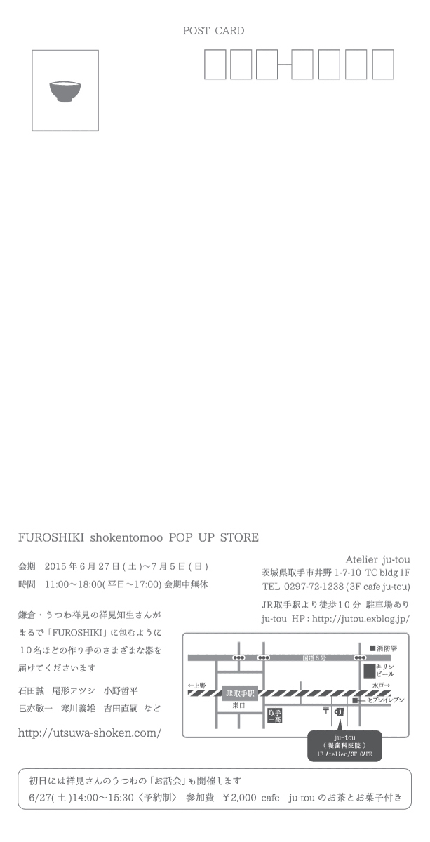 FUROSHIKI shokentomoo POP UP STORE_e0241591_215331.jpg