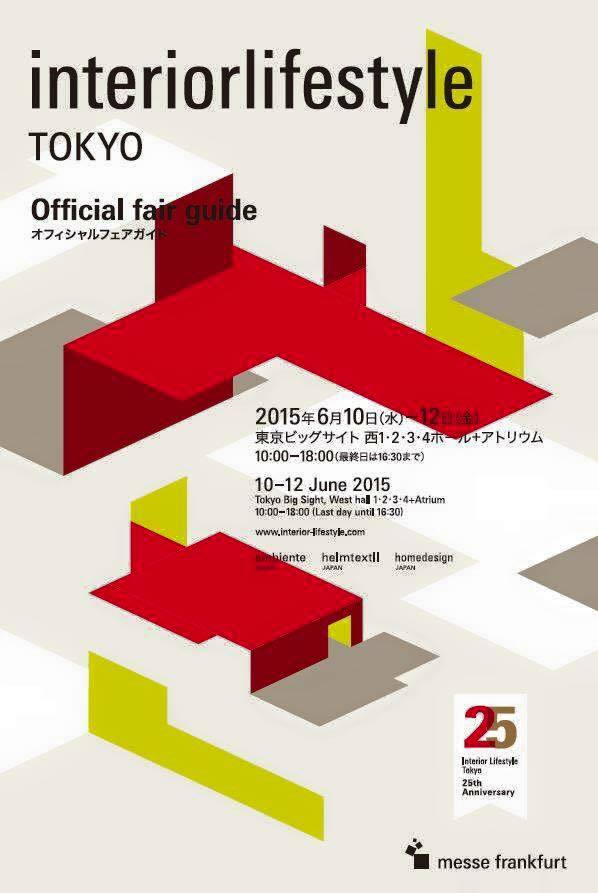 インテリアライフスタイルは今週水曜日から開幕です。_a0116902_09004433.jpg