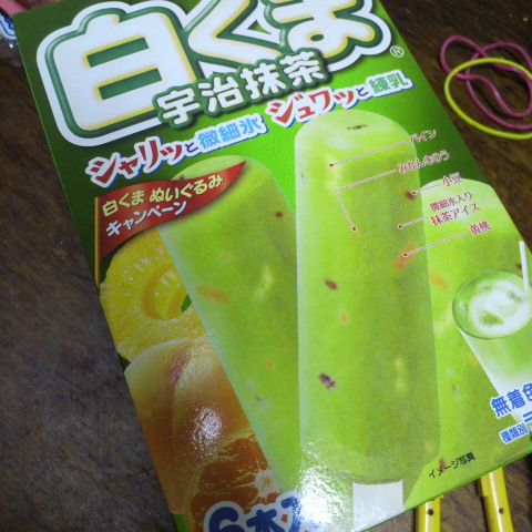 しろくまアイスの抹茶 その他 Welcome しろくまアイスの抹茶 その他 Welcome