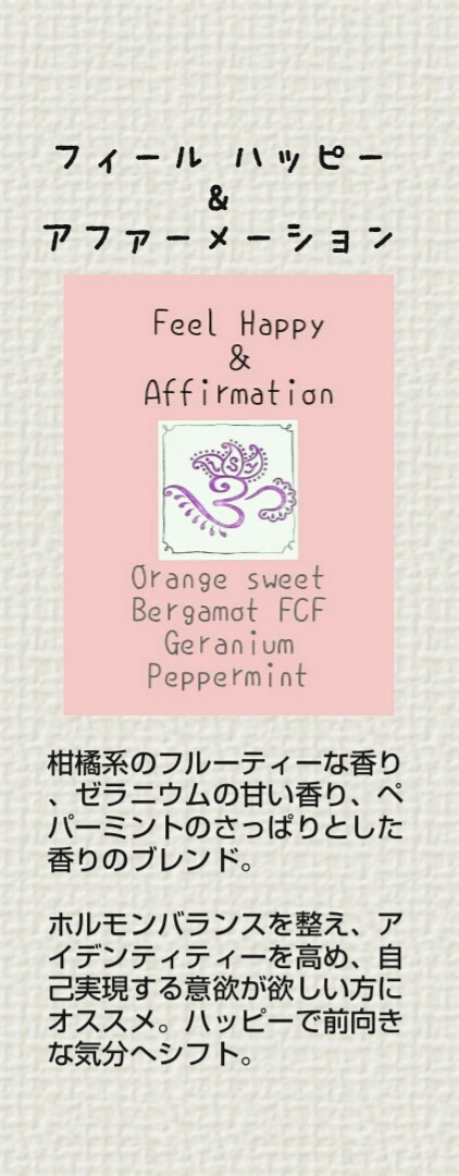 Aroma Yoga Fragranceついに登場o(^-^o)(o^-^)o_b0314620_00045619.jpg