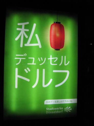 「日本デーを控えて・・・」_a0280569_0221049.jpg