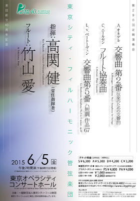 CITYフィル290定期、ベートーベンで真価を問う_e0022175_17404596.jpg