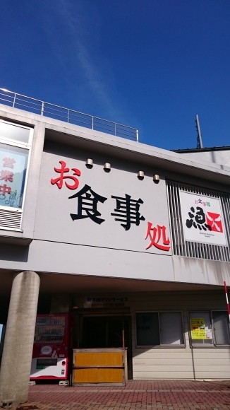 漁火の平日ランチ463円_d0235898_19264159.jpg