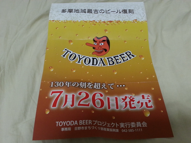 5/30　TOYODAクラフトビール祭り@JR豊田駅南口_b0042308_0191535.jpg