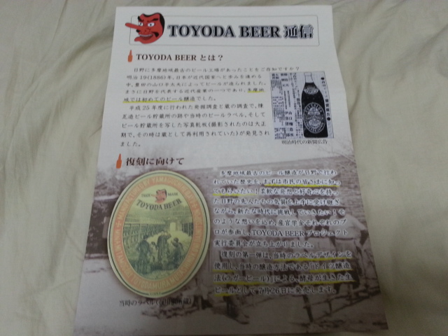 5/30　TOYODAクラフトビール祭り@JR豊田駅南口_b0042308_0191659.jpg