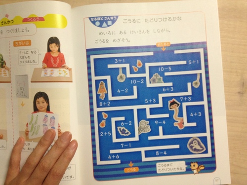 教科書のおしごと_e0239908_1653810.jpg