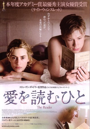 愛を読むひと The Reader Der Vorleser 旅と切手と 切手と旅と Kalalokki S Memorandum