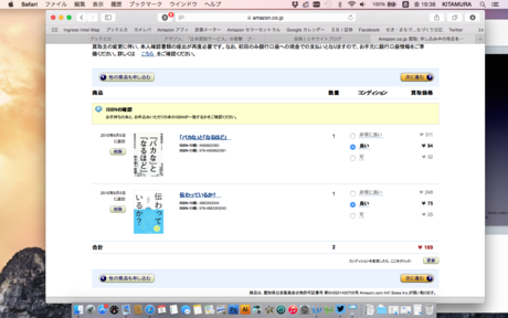 Amazonの買取サービスは選り好みが多すぎる_a0026530_1951638.png