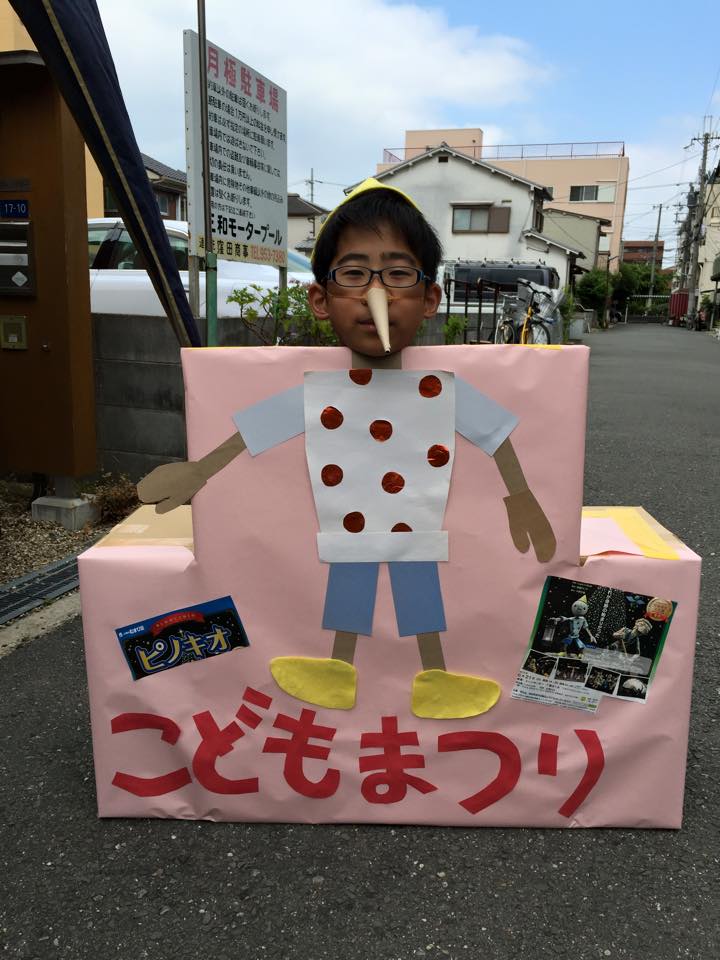 子どもまつり2015_e0114963_11593816.jpg