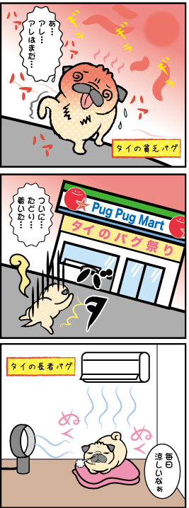 アジア進出！コミュニケーション円滑スタンプはコレ_c0354666_15351298.png