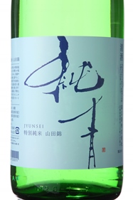大将おすすめの日本酒(^^)/_c0253669_17183760.jpg