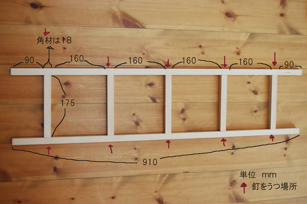 ワトコオイルで仕上げる シンプルな はしご風ラック ラダー の作り方 暮らしをつくる Diy スプンク