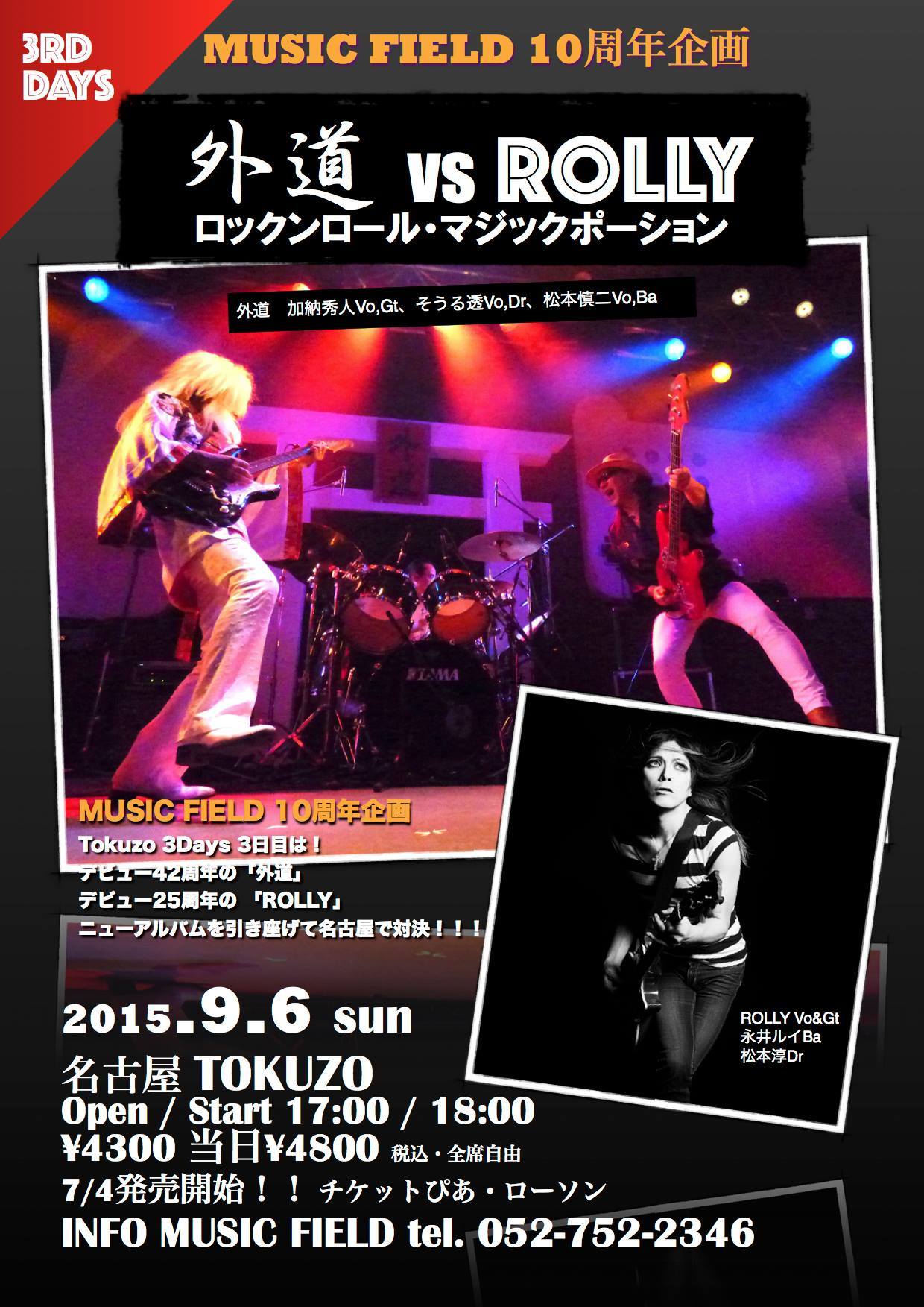 MUSIC FIELD１０周年記念LIVE 名古屋今池TOKUZO 3DAYS！！_a0334793_19323513.jpg