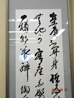 ☆　市展で受賞・・・友人が（笑）_c0149195_21242867.jpg