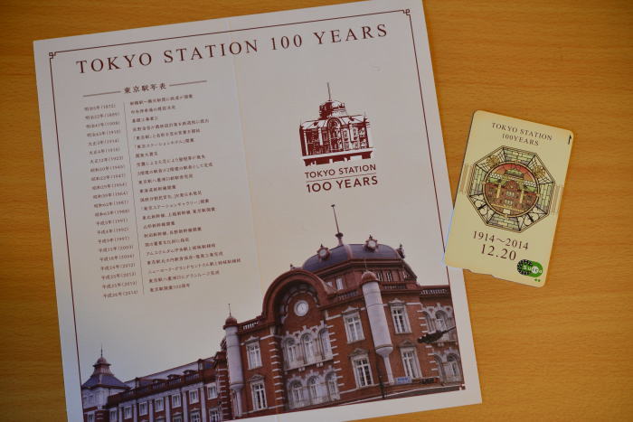 東京駅100周年記念Suicaが届いた！_d0025831_11273825.jpg