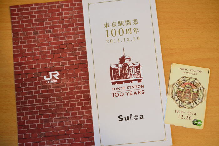 東京駅100周年記念Suicaが届いた！_d0025831_11274990.jpg