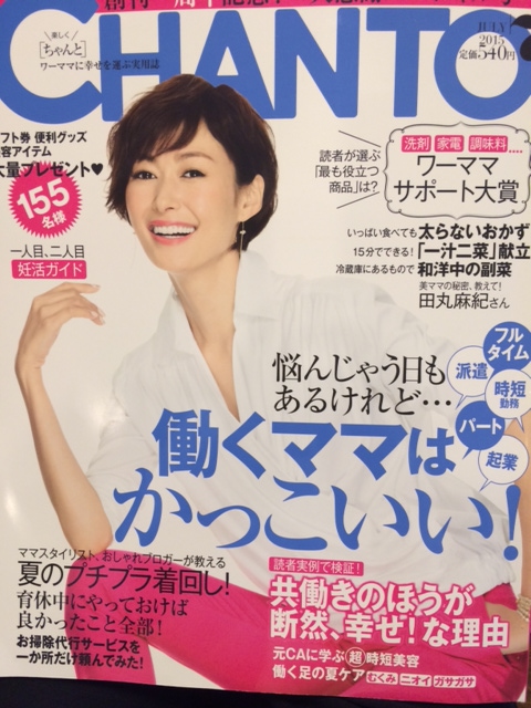 わが家の暮らしが雑誌に載っています。_e0045565_027473.jpg
