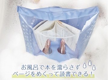 3 408 借りた本をお風呂で読んではダメ 三百六十五連休 3 408 借りた本をお風呂で読んではダメ 三百六十五連休
