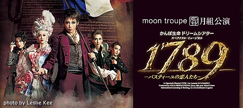 月組 宝塚 1789 バスティーユの恋人たち 51TJq6hkPgL.jpg