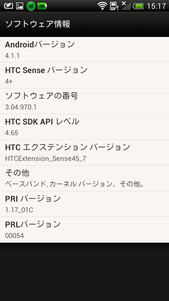 HTC J　～ISW13HT～のAndroid4.1化_f0008005_1953649.png