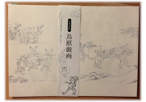 『鳥獣戯画 京都 高山寺の至宝』 グッズ編②_d0075206_2058417.jpg