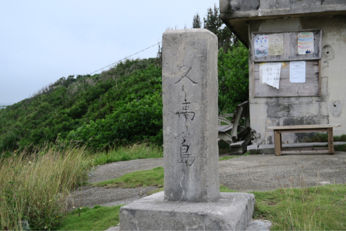 海界の村を歩く 太平洋 久高島(沖縄県南城市)_d0147406_21314610.jpg