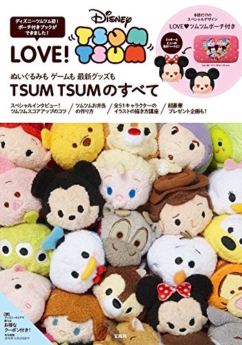 書籍掲載　宝島社「LOVE! Disney\"TSUM TSUM\"」_f0215907_1542417.jpg