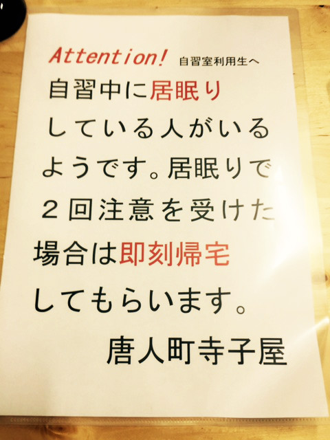 居眠り禁止。_d0116009_1043449.jpg