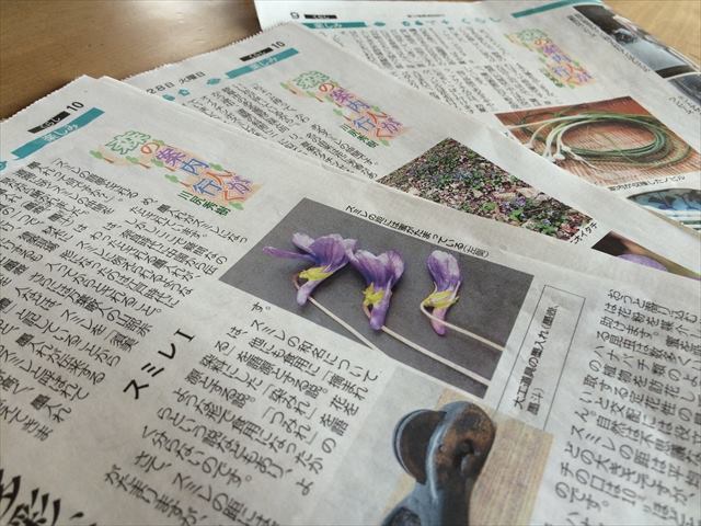 岐阜新聞連載「森の案内人が行く」_f0207410_17241569.jpg