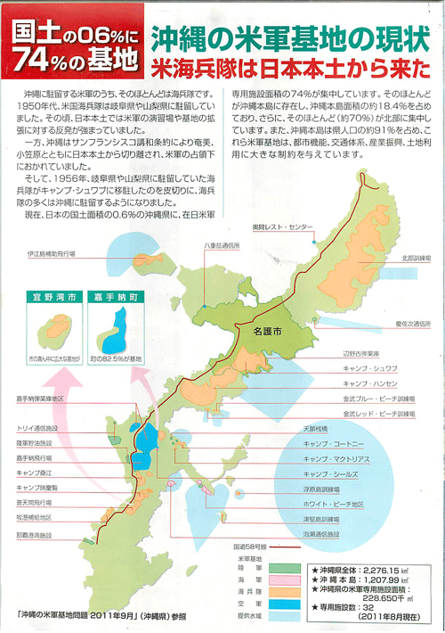 （アーカイブ）5・24辺野古基地反対国会包囲　配布物より_f0212121_213917.gif
