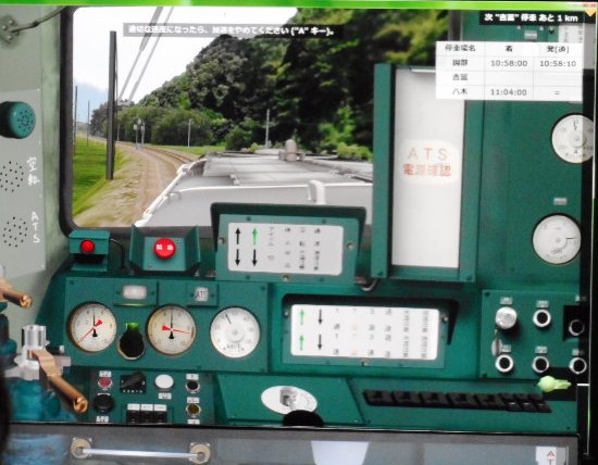 鉄道シミュレーターBVE 2015オフ会_a0066027_753952.jpg