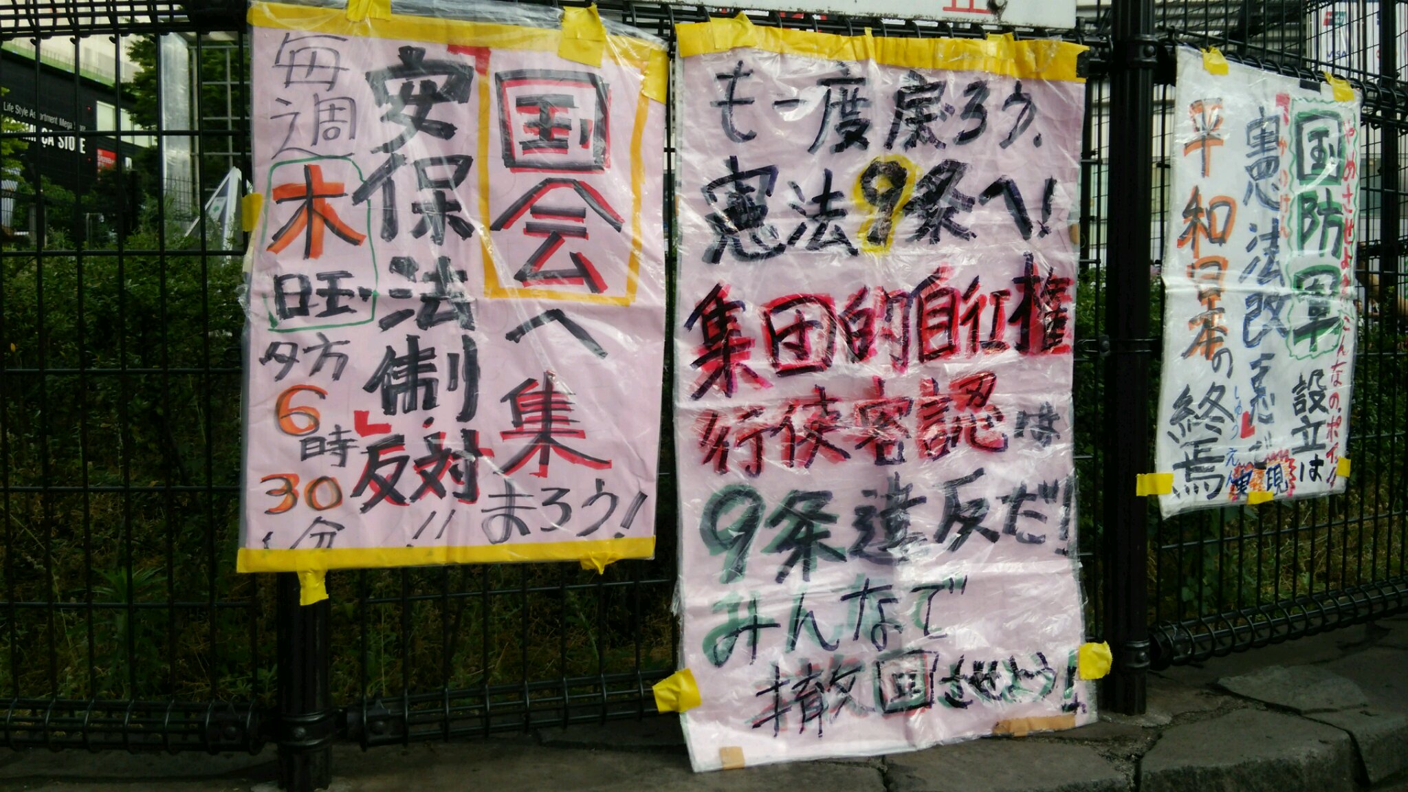 6月7日 ザ・草の根街頭アピールin新宿駅アルタ前_c0325437_23222376.jpg