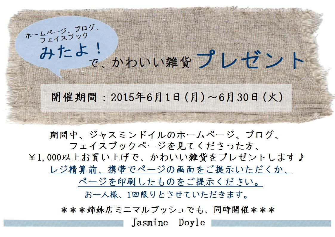 フォトフレーム/可愛い雑貨プレゼント/6月限定イベント/岡山県津山市/大人可愛い雑貨/ジャスミンドイル_f0166439_14271556.jpg