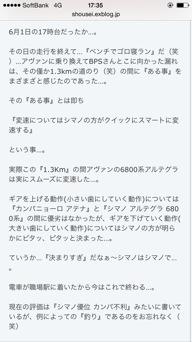 【不定期連載】カンパの事なら漏れに訊け! コンポーネント篇 その2。_b0136045_17455811.jpg