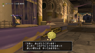 DRAGON QUEST X　眠れる勇者と導きの盟友 （その？）_c0138466_13244288.jpg