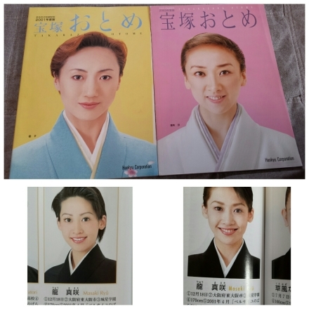 おとめ Souvenir おとめ Souvenir