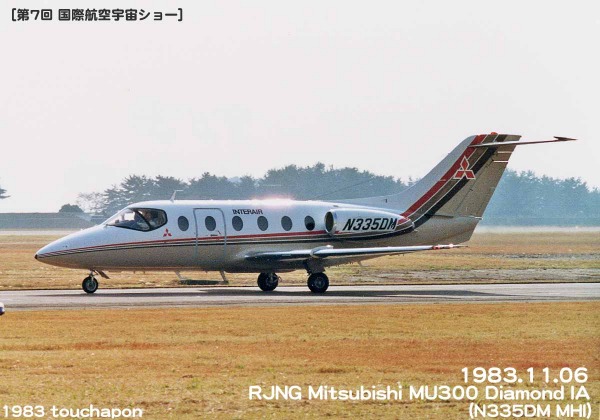 MRJじゃなくて、MU300 試験機のお話_d0268793_21523867.jpg