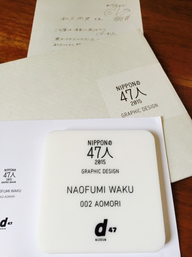 センス光るお便り_a0134394_09330077.jpg