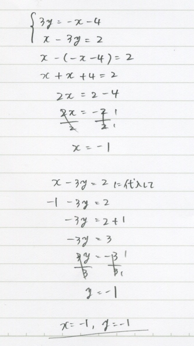 5 1 連立方程式 基本 勉強できようサイト 5 1 連立方程式 基本 勉強できようサイト