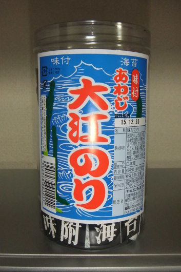 美味しい海苔 60代始めます