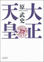 ◎送料無料◎蔵くら◎ 大正時代 【 巻物 寄進記録 位牌 大正天皇