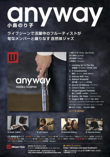 CD[anyway]発売記念ライブ_f0115027_01290290.jpg