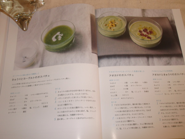 ひんやりスープ 丸山久美_b0132442_16143405.jpg